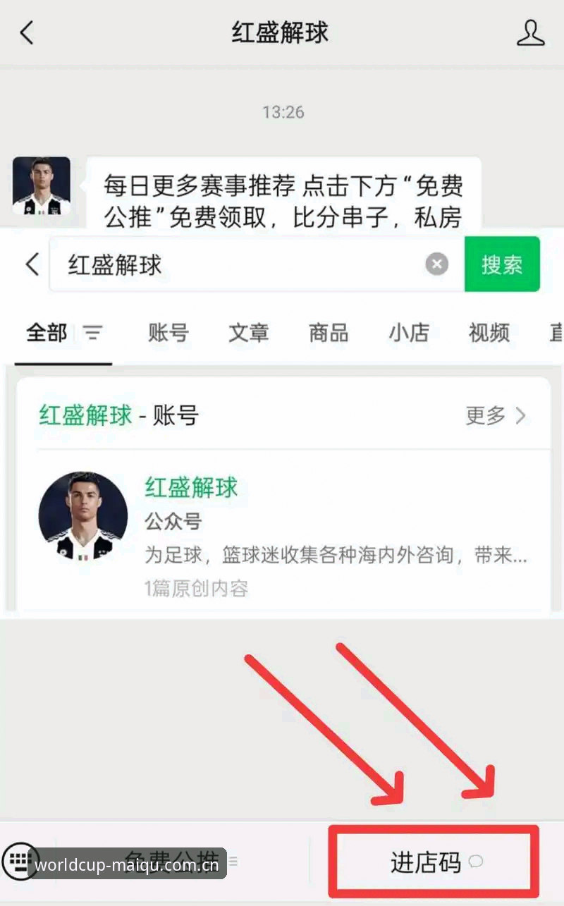 3个关键维度：世界杯手机买球APP安卓版评测全面解析