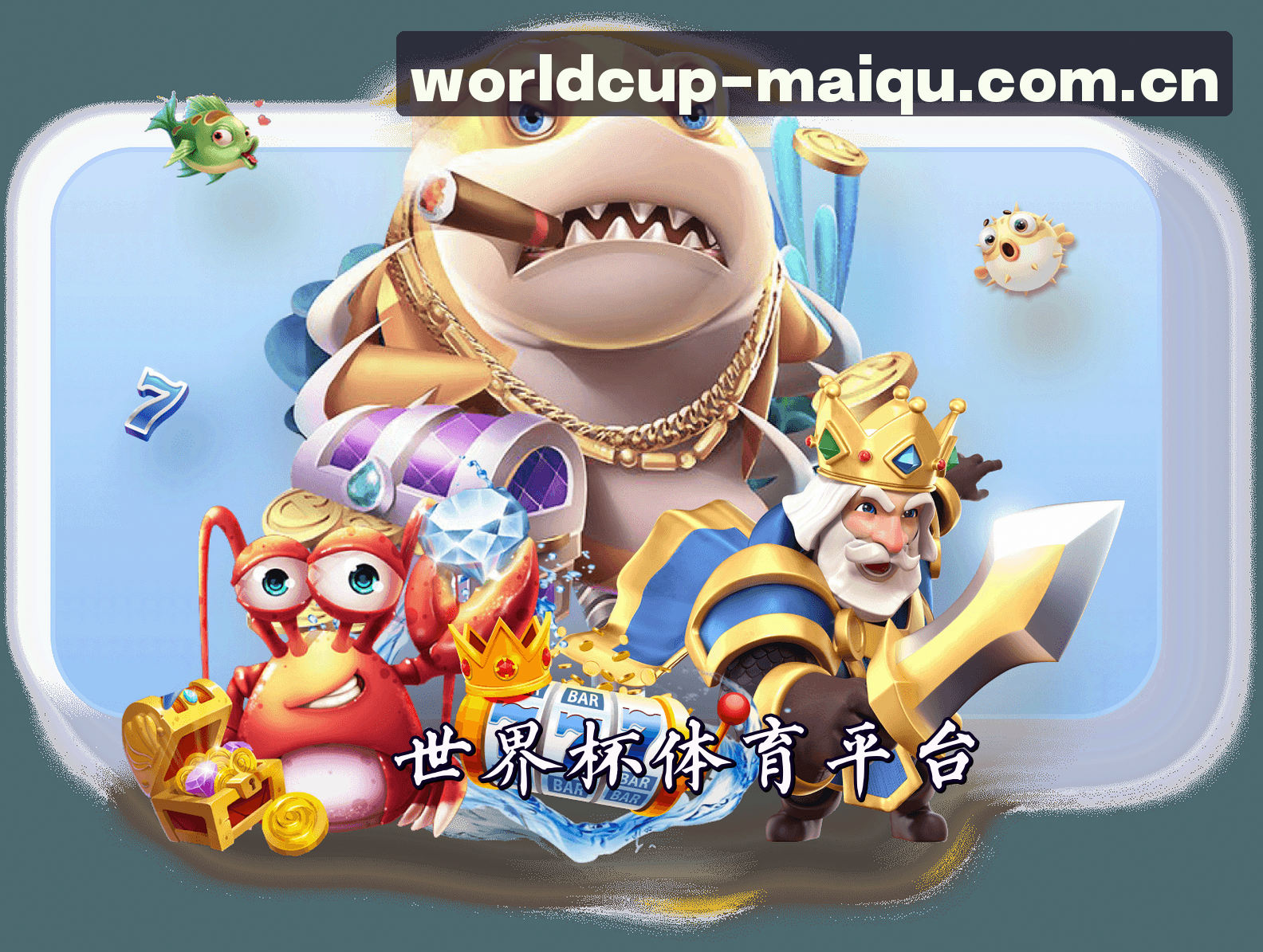 关于我们